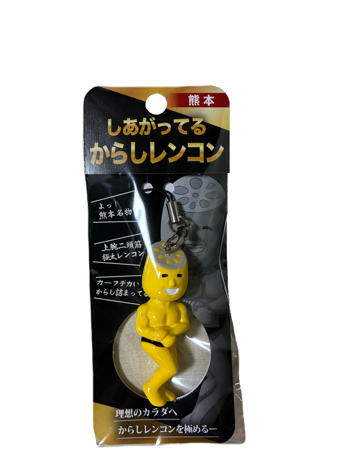 しあがってるからしれんこん