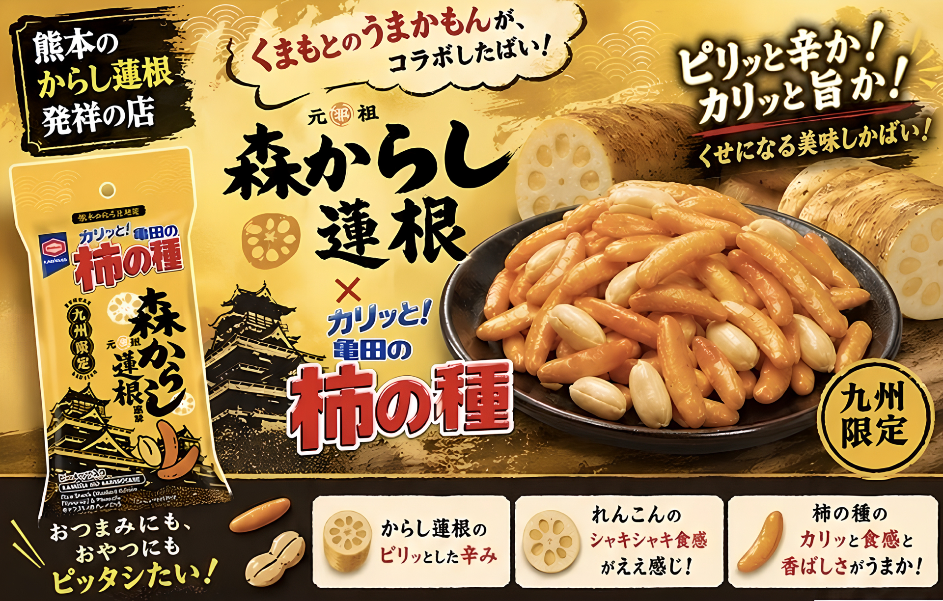 柿の種POP