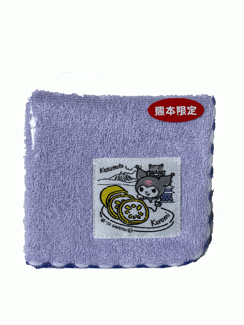 クロミタオルハンカチ