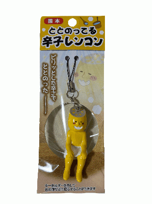 ととのってる辛子レンコン